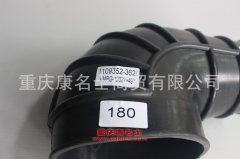 發動機膠管解放膠管1109352-362